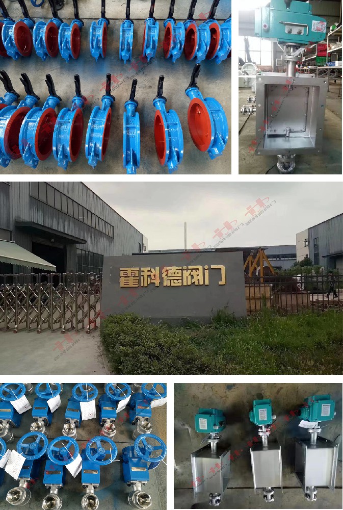 佳納克科技（唐山）有限公司球閥、通風(fēng)碟閥項(xiàng)目